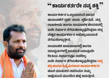 ‘ಮಾಧ್ಯಮಗಳಲ್ಲಿ ಬಂದಂತೆ ಯಾವುದೇ ನಿರ್ಧಾರ ಆಗಿಲ್ಲ.., ಕಾರ್ಯಕರ್ತರೇ ನನ್ನ ಶಕ್ತಿ’ – ಅರುಣ್ ಕುಮಾರ್ ಪುತ್ತಿಲ ಸ್ಪಷ್ಟನೆ