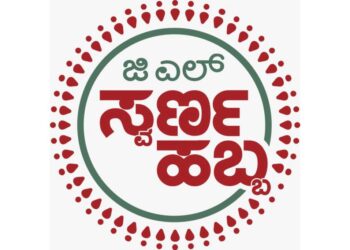 ಜಿ.ಎಲ್‌. ಆಚಾರ್ಯ ಜ್ಯುವೆಲ್ಲರ್ಸ್ ನಲ್ಲಿ ನವರಾತ್ರಿ ಪ್ರಯುಕ್ತ ಜಿ.ಎಲ್. “ಸ್ವರ್ಣ ಹಬ್ಬ” :  ಆಭರಣಗಳ ಖರೀದಿಗೆ ಆಕರ್ಷಕ ಕೊಡುಗೆ