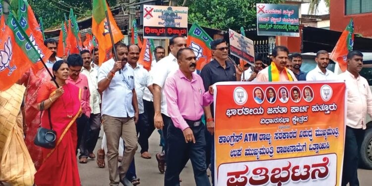 ಪುತ್ತೂರು : ಬಿಜೆಪಿ ವತಿಯಿಂದ ಪ್ರತಿಭಟನೆ : ‘ರಾಜ್ಯದಲ್ಲಿ ಸುಲಿಗೆಕೋರ ಪಕ್ಷ ಆಡಳಿತ ನಡೆಸುತ್ತಿದೆ’ – ಸಂಜೀವ ಮಠಂದೂರು