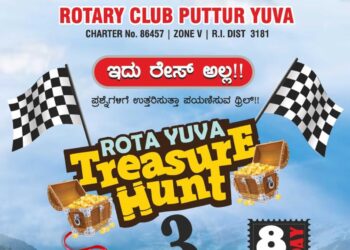 (ಅ.8) ಪುತ್ತೂರು : ರೋಟರಿ ಯುವದಿಂದ ಟ್ರೆಷರ್ ಹಂಟ್ ಸ್ಪರ್ಧೆ