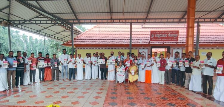 ಪೆರ್ನೆ : ಕಳೆಂಜ ಶ್ರೀ ವಿಷ್ಣುಮೂರ್ತಿ ದೇವಸ್ಥಾನದಲ್ಲಿ ನವರಾತ್ರಿ ಉತ್ಸವ : ಆಮಂತ್ರಣ ಪತ್ರ ಬಿಡುಗಡೆ