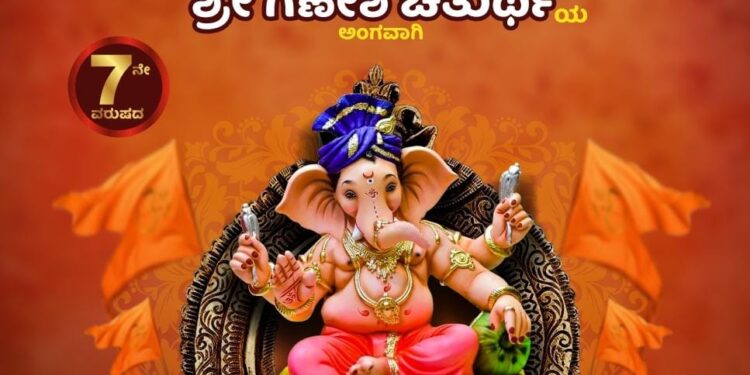 (ಅ.8) ಕೊಲ್ಲಪದವು : ವಿಷ್ಣುಮೂರ್ತಿ ಗೆಳೆಯರ ಬಳಗದ ಆಶ್ರಯದಲ್ಲಿ ಶ್ರೀ ಗಣೇಶ ಚತುರ್ಥಿ ಅಂಗವಾಗಿ 7ನೇ ವರುಷದ ಕ್ರೀಡೋತ್ಸವ-2023