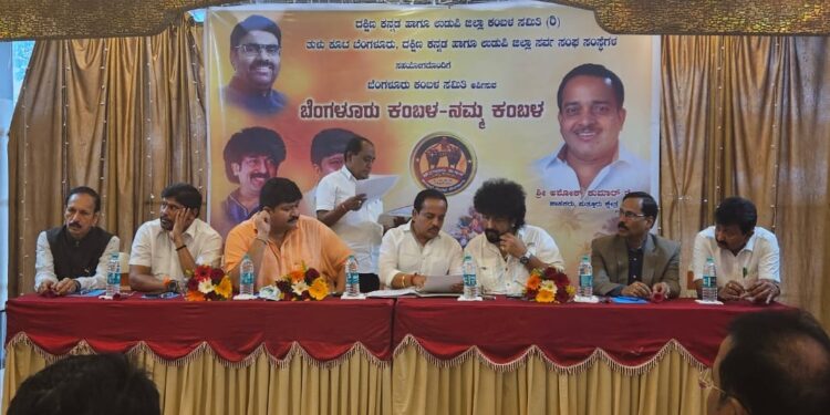 ಬೆಂಗಳೂರು ಕಂಬಳ ಸಮಿತಿ ಸಭೆ : ವಿವಿಧ ಸಮಿತಿಗಳ ರಚನೆ ; ಬೆಂಗಳೂರು ಕಂಬಳಕ್ಕೆ ಸಂಪೂರ್ಣ ಬೆಂಬಲ ಸೂಚಿಸಿದ ವಿವಿಧ ಸಂಘಟನೆಗಳು