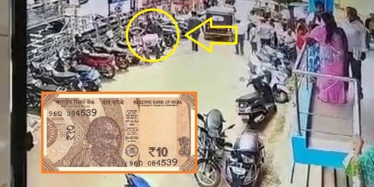 10 ರೂ. ಆಸೆಗಾಗಿ ಕೈಯಲ್ಲಿದ್ದ ಒಂದು ಲಕ್ಷ ರೂ. ಕಳೆದುಕೊಂಡ ವ್ಯಕ್ತಿ : ಹಿಂಗೂ ಯಾಮಾರಿಸ್ತಾರೆ ಹುಷಾರ್..!!!