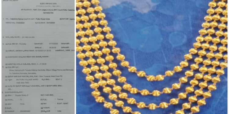 ಪೆರ್ನೆ : ಕಳೆಂಜ ಶ್ರೀ ವಿಷ್ಣುಮೂರ್ತಿ ದೇವಸ್ಥಾನದ ದೇವರ ಆಭರಣ ನಾಪತ್ತೆ : ದೇವಾಲಯದ ಮಾಜಿ ಕಾರ್ಯದರ್ಶಿಯಿಂದ ಠಾಣೆಗೆ ದೂರು ; ಪ್ರಕರಣ ದಾಖಲು