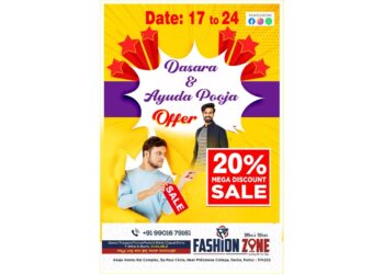 (ಅ.17-24) ಪುತ್ತೂರು : ‘FASHION ZONE’ ನಲ್ಲಿ ದಸರಾ & ಆಯುಧ ಪೂಜಾ ಆಫರ್ : ಪುರುಷರ ಬಟ್ಟೆಗಳ ಮೇಲೆ 20% ಡಿಸ್ಕೌಂಟ್
