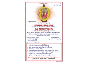 (ಅ.20) ವಿಟ್ಲ : ಶ್ರೀ ಭಗವತೀ ಸನ್ನಿಧಿಯಲ್ಲಿ ‘ಶ್ರೀ ದುರ್ಗಾ ಪೂಜೆ’