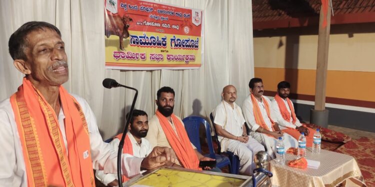 ಕಾವು : ಗೋಪೂಜಾ ಸಮಿತಿ ವತಿಯಿಂದ ಸಾಮೂಹಿಕ ಗೋಪೂಜೆ, ಧಾರ್ಮಿಕ ಸಭಾ ಕಾರ್ಯಕ್ರಮ