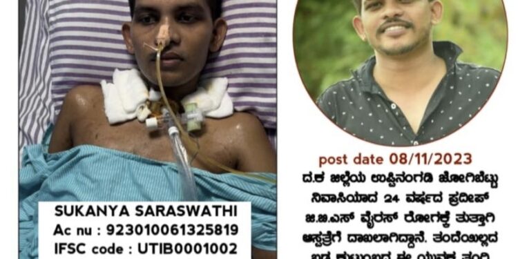 ಪುತ್ತೂರು : ಅನಾರೋಗ್ಯದಿಂದಿರುವ ಯುವಕನ ಚಿಕಿತ್ಸೆಗೆ ಬೇಕಿದೆ ದಾನಿಗಳ ನೆರವು