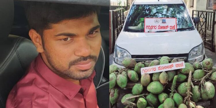 ಹೈ-ಫೈ ಕಾರ್ನಲ್ಲಿ ಬಂದು ಎಳೆನೀರು ಕಳ್ಳತನ : 90 ಸೀಯಾಳದ ಜೊತೆಗೆ ಕಳ್ಳನನ್ನು ಬಂಧಿಸಿದ ಪೊಲೀಸರು