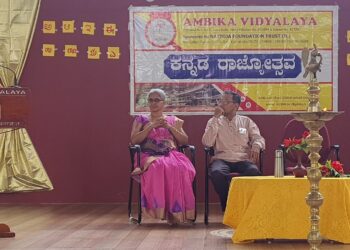 ಬಪ್ಪಳಿಗೆಯ ಅಂಬಿಕಾ ವಿದ್ಯಾಲಯ ಸಿಬಿಎಸ್‌ಇಯಲ್ಲಿ ಕನ್ನಡ ರಾಜ್ಯೋತ್ಸವ ಕಾರ್ಯಕ್ರಮ : ರಾಮಾಯಣ, ಮಹಾಭಾರತಗಳಲ್ಲಿ ‘ಕರ್ಣಾಟಕ’ ಪದ ಉಲ್ಲೇಖವಿದೆ – ಡಾ.ಶ್ರೀಧರ ಎಚ್.ಜಿ.