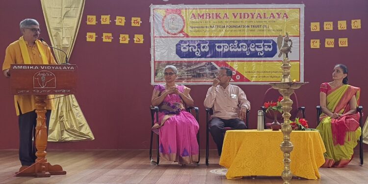 ಬಪ್ಪಳಿಗೆಯ ಅಂಬಿಕಾ ವಿದ್ಯಾಲಯ ಸಿಬಿಎಸ್‌ಇಯಲ್ಲಿ ಕನ್ನಡ ರಾಜ್ಯೋತ್ಸವ ಕಾರ್ಯಕ್ರಮ : ರಾಮಾಯಣ, ಮಹಾಭಾರತಗಳಲ್ಲಿ ‘ಕರ್ಣಾಟಕ’ ಪದ ಉಲ್ಲೇಖವಿದೆ – ಡಾ.ಶ್ರೀಧರ ಎಚ್.ಜಿ.