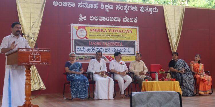 ಅಂಬಿಕಾ ವಿದ್ಯಾಲಯದಲ್ಲಿ ರಾಮ ತಾರಕ ನಾಮ ಜಪ ಮಹಾಯಜ್ಞಕ್ಕೆ ಚಾಲನೆ :  ‘ಲೋಕಕಲ್ಯಾಣಕ್ಕಾಗಿ ರಾಮ ನಾಮ ಅಗತ್ಯ’ – ಕಶೆಕೋಡಿ ಸೂರ್ಯನಾರಾಯಣ ಭಟ್