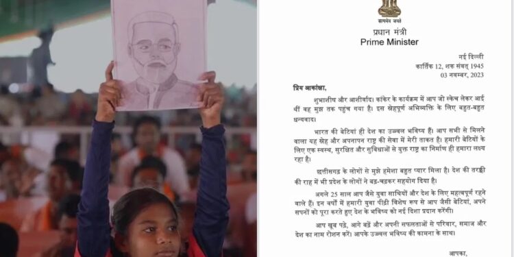 ಪುಟ್ಟ ಬಾಲಕಿಯ ಅಭಿಮಾನಕ್ಕೆ ಮೆಚ್ಚುಗೆ ಸೂಚಿಸಿದ ನಮೋ : ಪತ್ರ ಬರೆದು ಧನ್ಯವಾದ ತಿಳಿಸಿದ ಪ್ರಧಾನಿ ಮೋದಿ