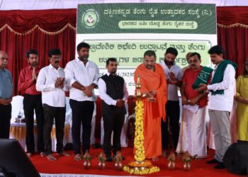 ಮಂಗಳೂರು : ದಕ್ಷಿಣ ಕನ್ನಡ ತೆಂಗು ರೈತ ಉತ್ಪಾದಕರ ಸಂಸ್ಥೆಯ ಪ್ರಾದೇಶಿಕ ಕಚೇರಿ ಉದ್ಘಾಟನೆ