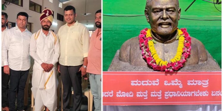 ‘ಮದುವೆ ಒಮ್ಮೆ ಮಾತ್ರ.. ಆದರೆ ಮೋದಿ ಮತ್ತೆ ಮತ್ತೆ ಪ್ರಧಾನಿಯಾಗಬೇಕು’..! ಮದುವೆ ಸಮಾರಂಭದಲ್ಲಿ ‘ಮೋದಿ’ ಮೇನಿಯಾ
