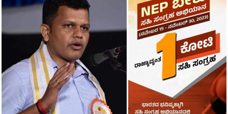 ದೇಶದ ಭವಿಷ್ಯ ರೂಪಿಸಲು ಎನ್ಇಪಿ ಅತ್ಯಗತ್ಯ – ಕ್ಯಾಪ್ಟನ್ ಬ್ರಿಜೇಶ್ ಚೌಟ