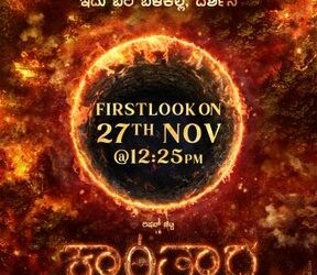 ‘ಇದು ಬರಿ ಬೆಳಕಲ್ಲ, ದರ್ಶನ’ : ಬಿಗ್ ಅಪ್​ಡೇಟ್ ಕೊಟ್ಟ ‘ಕಾಂತಾರ’ ಸಿನಿಮಾ ತಂಡ..!