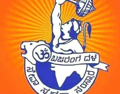 ಆರ್.ಎಸ್.ಎಸ್. ಪ್ರಮುಖರಾದ ಡಾ. ಕಲ್ಲಡ್ಕ ಪ್ರಭಾಕರ ಭಟ್ ಮೇಲೆ ಕೇಸು ದಾಖಲು : ಬಜರಂಗದಳ ಖಂಡನೆ