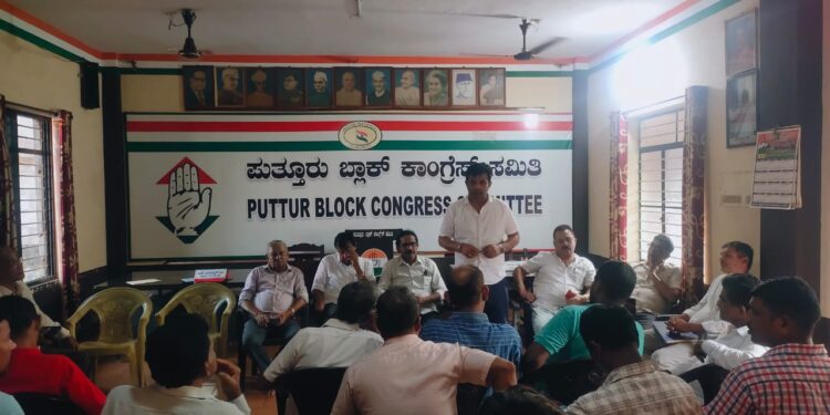 ನಗರ ಸಭಾ ಉಪಚುನಾವಣೆ : ನಗರ ಕಾಂಗ್ರೆಸ್ ವತಿಯಿಂದ ವಾರ್ಡ್ ಮುಖಂಡರ ತುರ್ತು ಸಭೆ