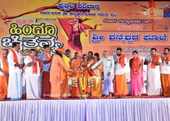 ವಿಟ್ಲ : ಸಾರ್ವಜನಿಕ ಶ್ರೀ ಶನೈಶ್ವರ ಪೂಜೆ, ಬೃಹತ್ ಹಿಂದೂ ಚೈತನ್ಯ ಸಮಾವೇಶ