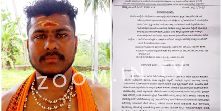 ಪುತ್ತೂರು : ಹಿಂ.ಜಾ.ವೇ ಕಾರ್ಯಕರ್ತ, ಅಯ್ಯಪ್ಪ ಮಾಲಾಧಾರಿ ಮೇಲೆ ಗಡಿಪಾರು ನೋಟೀಸ್ ಜಾರಿ : ಹಿಂ.ಜಾ.ವೇ. ಖಂಡನೆ