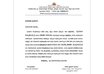 ಪುತ್ತೂರು : ಶ್ರೀನಿವಾಸ ಕಲ್ಯಾಣೋತ್ಸವ, ಸನಾತನ ಸಮಾಗಮ :  ‘ಮಹಾಲಿಂಗೇಶ್ವರ ದೇವಳದ ಸಹಭಾಗಿತ್ವ ಇಲ್ಲ’ – ವ್ಯವಸ್ಥಾಪನಾ ಸಮಿತಿ ಸ್ಪಷ್ಟನೆ