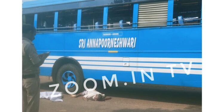 ಈಶ್ವರಮಂಗಲ : ಬಸ್ಸಿನಡಿಗೆ ಬಿದ್ದು ವ್ಯಕ್ತಿ ಮೃತ್ಯು..!!!