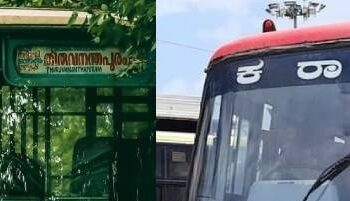 ಕೆ.ಎಸ್.ಆರ್.ಟಿ.ಸಿ ಟ್ರೇಡ್​ ಮಾರ್ಕ್ ಕೊನೆಗೂ​ ಕರ್ನಾಟಕದ ಪಾಲು : ಹೈಕೋರ್ಟ್ ಆದೇಶ