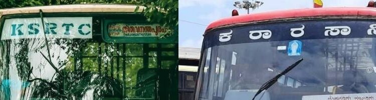 ಕೆ.ಎಸ್.ಆರ್.ಟಿ.ಸಿ ಟ್ರೇಡ್ ಮಾರ್ಕ್ ಕೊನೆಗೂ ಕರ್ನಾಟಕದ ಪಾಲು : ಹೈಕೋರ್ಟ್ ಆದೇಶ