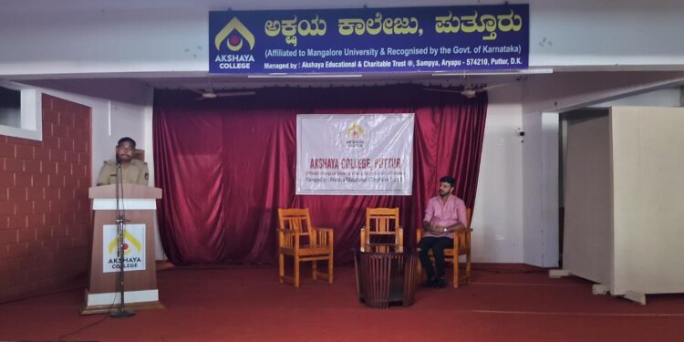 ಅಕ್ಷಯ ಕಾಲೇಜಿನಲ್ಲಿ ಸಂಪ್ಯ ಪೊಲೀಸ್ ಅಧಿಕಾರಿಗಳಿಂದ ಮಾಹಿತಿ ಕಾರ್ಯಗಾರ