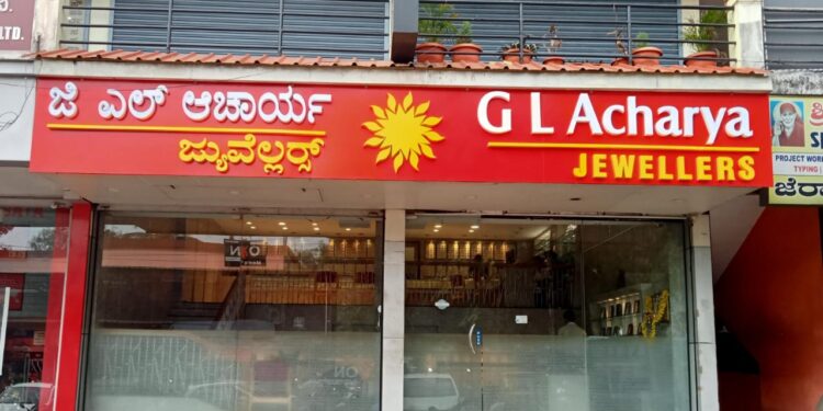 ಮೂಡಬಿದ್ರೆ : ಪ್ರತಿಷ್ಟಿತ ಚಿನ್ನಾಭರಣಗಳ ಮಳಿಗೆ ಜಿ.ಎಲ್. ಆಚಾರ್ಯ ಜ್ಯುವೆಲ್ಲರ್ಸ್ ನ 5ನೇ ಶಾಖೆ ಶುಭಾರಂಭ