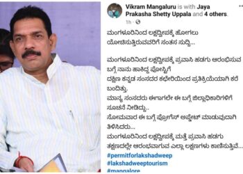 ಮನವಿಗೆ ಸ್ಪಂದಿಸಿದ ಸಂಸದ ಕಟೀಲ್ : ಮಂಗಳೂರಿನಿಂದ ಲಕ್ಷದ್ವೀಪಕ್ಕೆ ಶೀಘ್ರ ಆರಂಭವಾಗಲಿದೆ ‘ಹಡಗು’