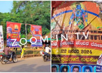 ಸುಳ್ಯ : ಬ್ಯಾನರ್ ಗೆ ಹಾನಿ :  ಮಾನಸಿಕ ಅಸ್ವಸ್ಥ ವ್ಯಕ್ತಿಯಿಂದ ಕೃತ್ಯ..!? ಬ್ಯಾನರ್ ತುಂಡನ್ನು ಇಟ್ಟು ರಾಮ ಜಪಗೈದಿದ್ದ ಅಪರಿಚಿತ..!!