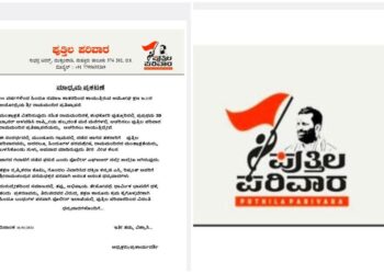 ಸಾಮಾಜಿಕ ಜಾಲತಾಣದಲ್ಲಿ ಸುಳ್ಳು ಸುದ್ದಿ ವೈರಲ್ : ‘ಧಾರ್ಮಿಕ ಭಾವನೆಗೆ ಧಕ್ಕೆ ತಂದು ಪ್ರಕರಣ ತಿರುಚಿದವರ ವಿರುದ್ದ ಶೀಘ್ರ ಕ್ರಮ ಜರುಗಿಸಿ’ – ಪೊಲೀಸ್ ಇಲಾಖೆಗೆ ಪುತ್ತಿಲ ಪರಿವಾರ ಆಗ್ರಹ