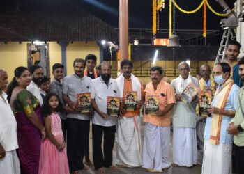 ವಿಟ್ಲ ಮಹತೋಭಾರ ಶ್ರೀ ಪಂಚಲಿಂಗೇಶ್ವರ ದೇವರ ‘ವಿಟ್ಲಾಧೀಶ್ವರ’ ಭಕ್ತಿಗೀತೆಯ ಪೋಸ್ಟರ್ ಬಿಡುಗಡೆ