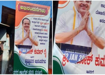 ಪುತ್ತೂರು : ಶಾಸಕರಿಗೆ ಅಭಿನಂದನೆ ಸಲ್ಲಿಸಿ ಅಳವಡಿಸಿದ ಫ್ಲೆಕ್ಸ್ ಗೆ ಹಾನಿ : ಠಾಣೆಗೆ ದೂರು