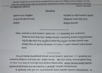 ಪುತ್ತೂರು : ಹಿಂದೂ ಮುಖಂಡ ಅವಿನಾಶ್ ಗಡಿಪಾರಿಗೆ ನೋಟೀಸ್ : ಜ.24ರಂದು ವಿಚಾರಣೆ..!