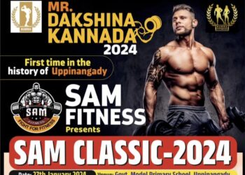 (ಜ.27) ಉಪ್ಪಿನಂಗಡಿ ಇತಿಹಾಸದಲ್ಲಿ ಪ್ರಥಮ ಬಾರಿಗೆ : ಸ್ಯಾಮ್ ಫಿಟ್ನೆಸ್ ಆಶ್ರಯದಲ್ಲಿ ‘ಮಿಸ್ಟರ್ ದಕ್ಷಿಣ ಕನ್ನಡ-2024’