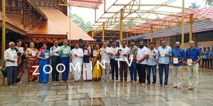 (ಜ.14) ಪುತ್ತೂರು : ತೆಂಕಿಲದಲ್ಲಿ ‘ಶ್ರೀರಾಮ ಕಥಾವೈಭವ’ : ಆಮಂತ್ರಣ ಪತ್ರ ಬಿಡುಗಡೆ