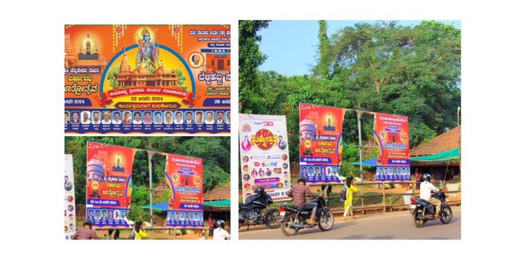 ಸುಳ್ಯ : ಅಯೋಧ್ಯೆ ರಾಮಮಂದಿರ ಬ್ಯಾನರ್ ಹರಿದ ಕಿಡಿಗೇಡಿಗಳು : ‘ತಕ್ಷಣ ಬಂಧಿಸಿ ಗಡಿಪಾರು ಮಾಡಿ’ – ಅರುಣ್ ಪುತ್ತಿಲ ಒತ್ತಾಯ