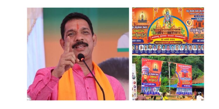 ಸುಳ್ಯ : ಅಯೋಧ್ಯೆ ರಾಮಮಂದಿರದ ಬ್ಯಾನರ್ ಗೆ ಹಾನಿ : ಎಸ್.ಪಿ. ಜೊತೆ ಮಾತುಕತೆ ; ಶೀಘ್ರ ಬಂಧನಕ್ಕೆ ಕಟೀಲ್ ಆಗ್ರಹ