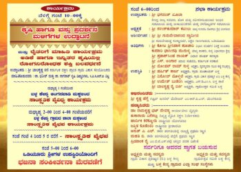 (ಜ.10) ‘ಸಂಸದರ ಆದರ್ಶ ಗ್ರಾಮ’ ಯೋಜನೆಯಡಿ ಅಭಿವೃದ್ಧಿಪಡಿಸಿದ ಬಳ್ಪ ಗ್ರಾಮದಲ್ಲಿ ‘ಗ್ರಾಮೋತ್ಸವ-2024’