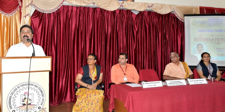 ವಿವೇಕಾನಂದ ಇಂಜಿನಿಯರಿಂಗ್ ಕಾಲೇಜಿನಲ್ಲಿ ಕುಟುಂಬ ಪ್ರಬೋಧನಾ ಕಾರ್ಯಕ್ರಮ