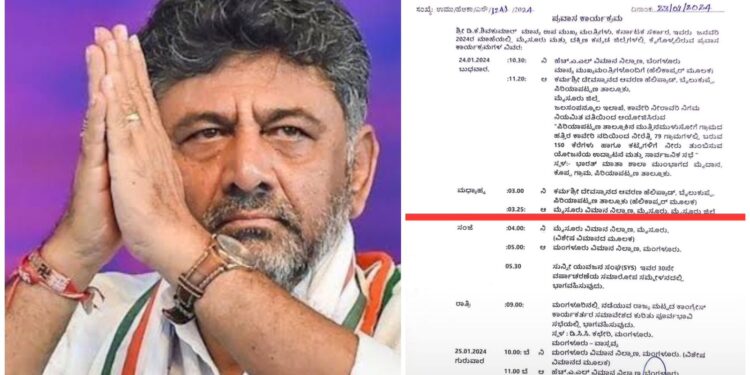 ನಾಳೆ ಡಿ ಕೆ ಶಿವಕುಮಾರ್ ಮಂಗಳೂರಿಗೆ..!!