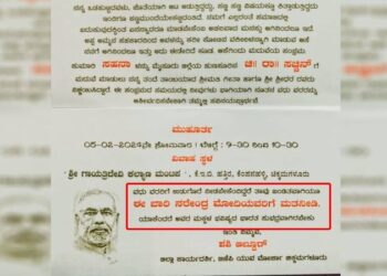 ಮದುವೆಯ ಆಮಂತ್ರಣ ಪತ್ರಿಕೆಯಲ್ಲಿ ಚುನಾವಣೆ ಪ್ರಚಾರ : ‘ಉಡುಗೊರೆ ಬೇಡ, ಮೋದಿಗೆ ಮತ ನೀಡಿ’ ಎಂದ ಕಾಫಿನಾಡು ಯುವಕ