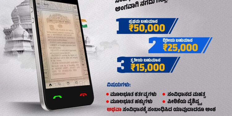ರೀಲ್ಸ್ ಮಾಡಿ 50 ಸಾವಿರ ರೂ. ಗೆಲ್ಲಿ : ಕರ್ನಾಟಕ ಸರ್ಕಾರದಿಂದ ವಿಶೇಷ ಅವಕಾಶ..!