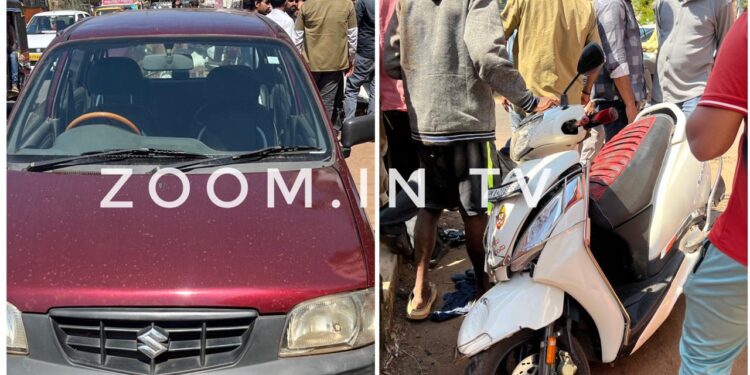 ಪುತ್ತೂರು : ಕಾರು ಹಾಗೂ ಆಕ್ಟಿವಾ ನಡುವೆ ಡಿಕ್ಕಿ..!