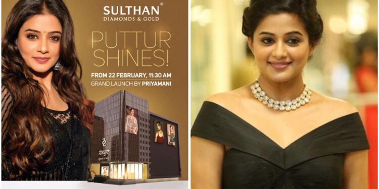 ಚಿನ್ನ & ವಜ್ರದ ವ್ಯಾಪಾರದಲ್ಲಿ ವಿಶ್ವಾಸಾರ್ಹ ಮತ್ತು ಪ್ರತಿಷ್ಠಿತ ಸಂಸ್ಥೆ : ‘ಸುಲ್ತಾನ್’ ಡೈಮಂಡ್ಸ್ & ಗೋಲ್ಡ್ ಪುತ್ತೂರಿಗೆ ಎಂಟ್ರಿ : ಖ್ಯಾತ ನಟಿ ‘ಪ್ರಿಯಾಮಣಿ’ ಯಿಂದ ಲೋಕಾರ್ಪಣೆ