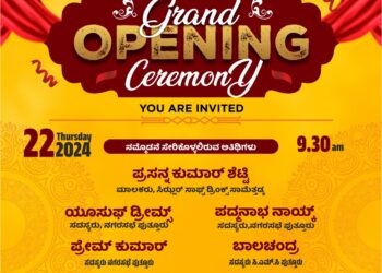 (ಫೆ.22) ಕಾವೇರಿಕಟ್ಟೆ : ಸಾಜ ಬಿಲ್ಡಿಂಗ್ ನಲ್ಲಿ ‘ಸಾಯಿ ಕೆಫೆ’ ಶುಭಾರಂಭ